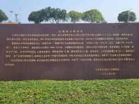 汕頭｜石炮台公園
