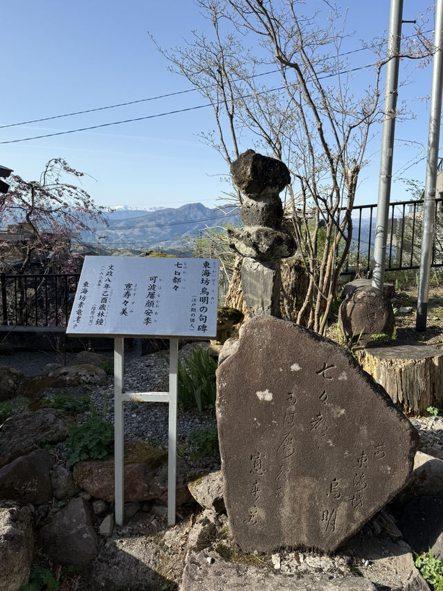  伊香保温泉の守り神「伊香保神社」—石段の頂上で願いを込める旅