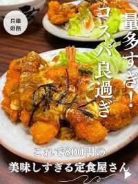 【兵庫🏯姫路】コスパ良過ぎ‼️800円で大満足♡昭和を感じる定食屋さん