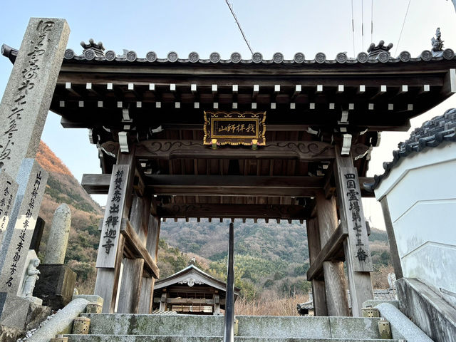🇯🇵【香川県】四国八十八ヶ所霊場 第73番札所 出釈迦寺