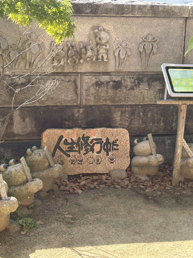 かえる寺🐸