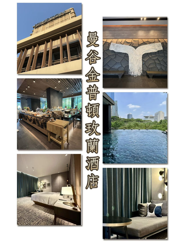 曼谷金普頓玫蘭酒店-完美融入泰國氛圍的奢華酒店