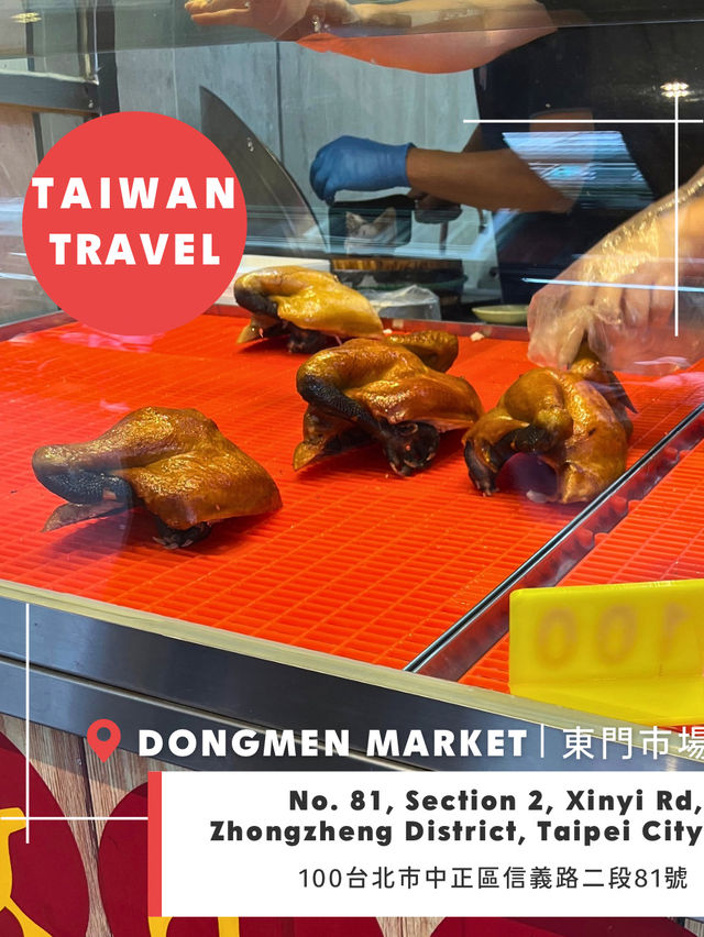 【台北】東門市場 食べ歩き記録