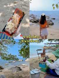 พัทยา-บางแสน 🌊 ฉบับ ไปเดทกันน~ 💞