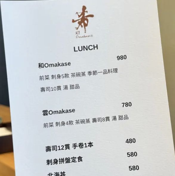 4間超值Omakase推薦！最平$298食到