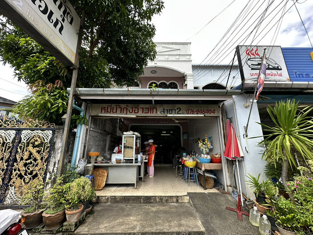 หมี่น้ำกุ้ง อ่าวเก ภูเก็ต