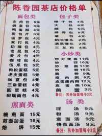 海南瓊海陳香園茶店：在南洋騎樓，品味道地的「老爸茶」