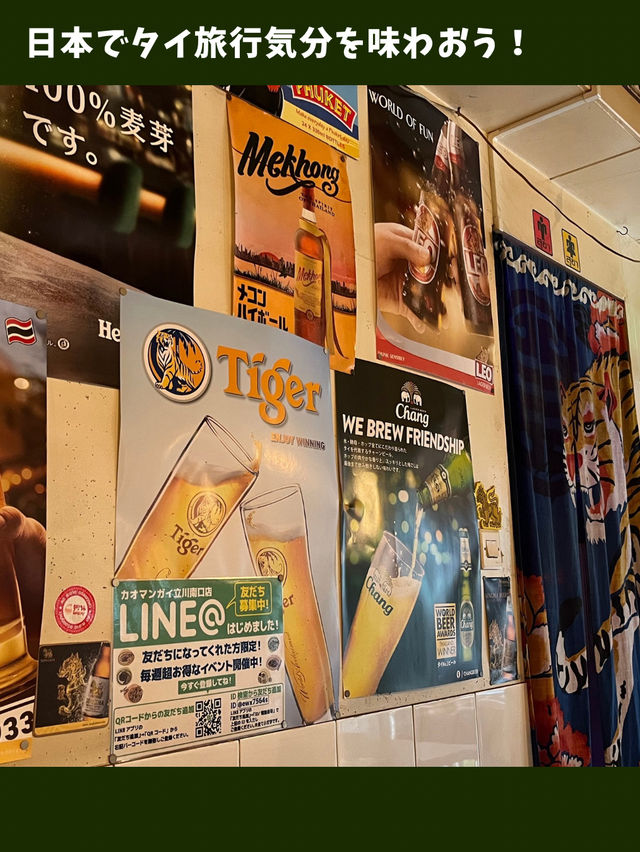 【東京女子旅】西東京の隠れた名店！本格タイ料理店！