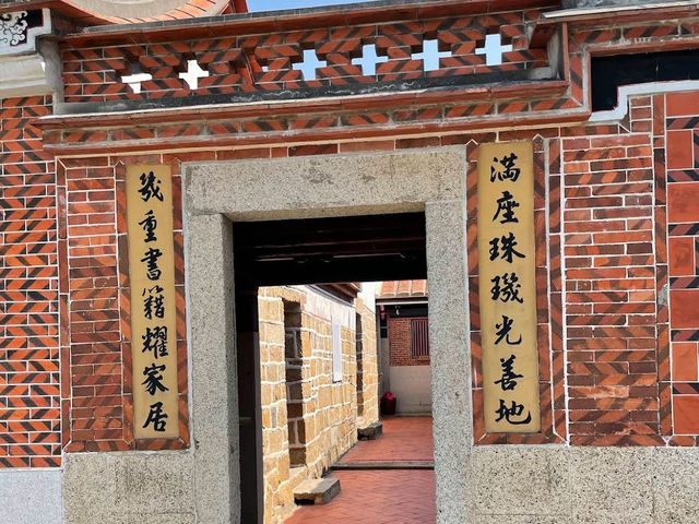 金門｜葉華成古厝