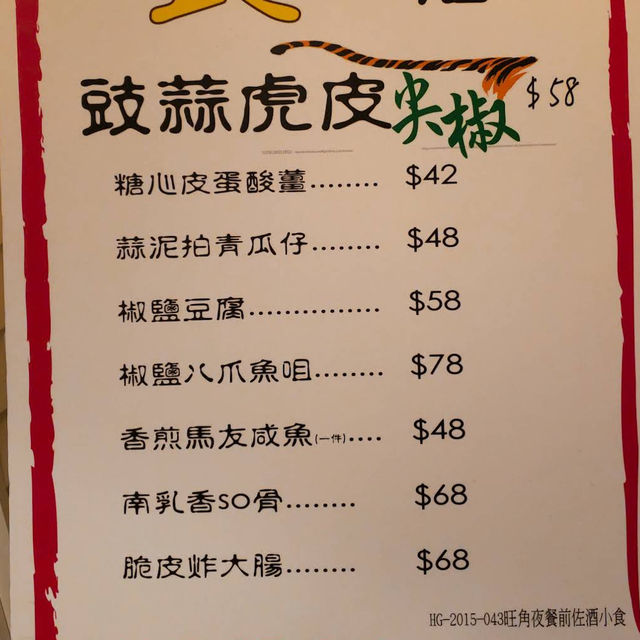 長期大排長龍嘅高質大排檔👍🏻
