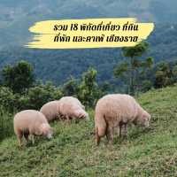 แจกพิกัดเชียงราย - ที่พัก คาเฟ่ ร้านเด็ด และที่พัก