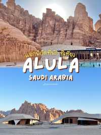 AlUla มีตรงไหนที่ห้ามพลาด ❤️‍🔥
