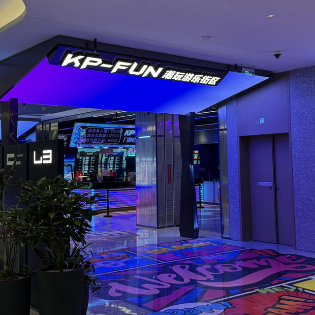 深圳新開KP Fun室內遊樂園