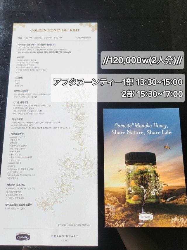 韓国/ソウル〜泊まらなくても楽しめる5つ星ホテルで優雅なティータイムを～