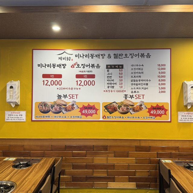 종각역 맛집 제비촌명가