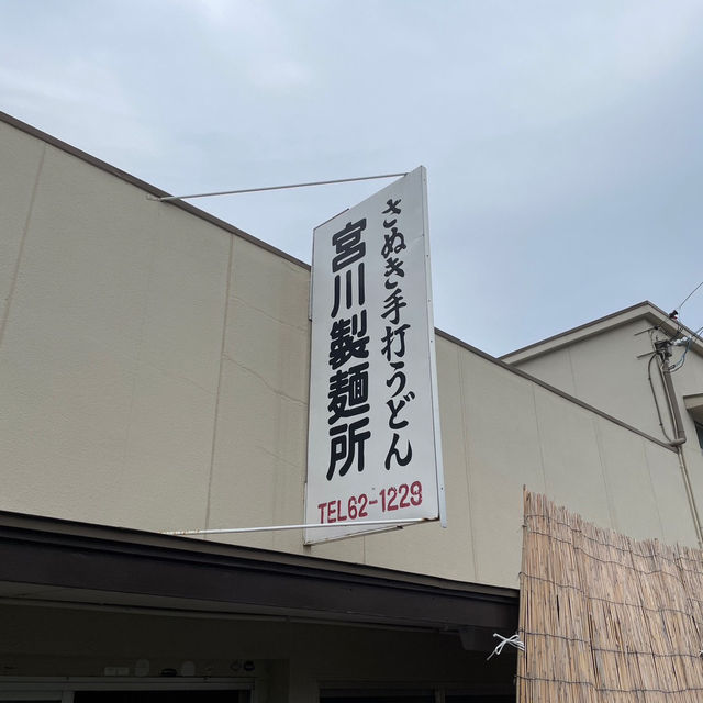 【香川】おすすめラーメン&うどん屋さん