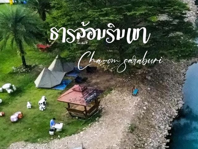 🌧️ หน้าฝนแบบนี้ ขอหลบเมืองมานอนเล่นริมธารกันหน่อย