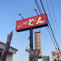【埼玉/上尾🇯🇵】今だけ！抹茶フェア🍵ステーキのどん