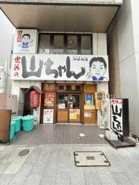 🇯🇵 【名古屋必吃美食】 名古屋雞翼世界的山將