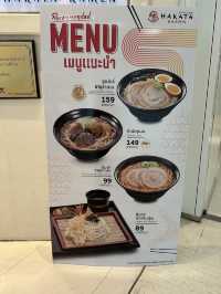 Hakata Ramen ร้านโปรด
