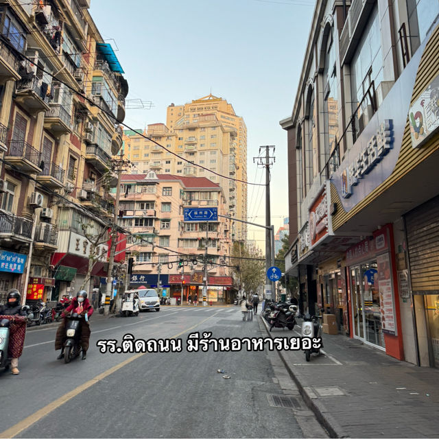 🏨 Ji Hotel Shanghai สุดปัง! ✨ ที่พักใจกลางเมือง