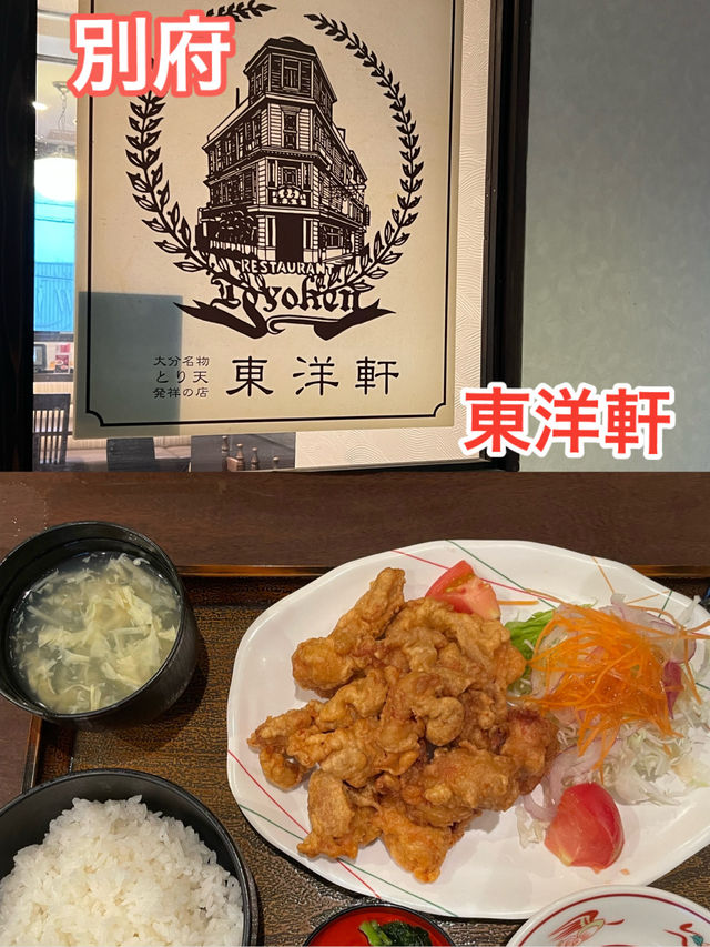 別府大人気グルメ