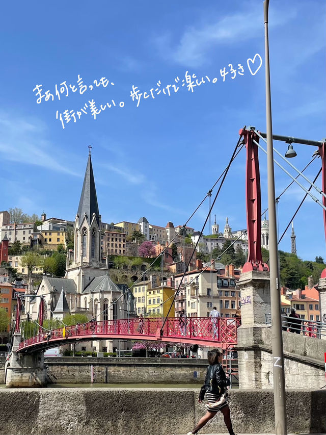 フランス第2の都市リヨン🇫🇷のおすすめ。