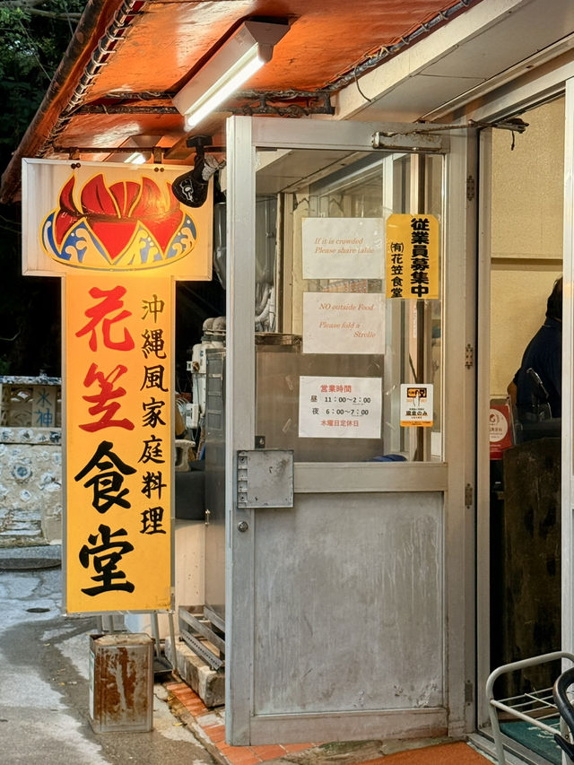 沖繩｜像回阿嬤家吃飯的花笠食堂 一盤濃縮近代歷史的炒苦瓜