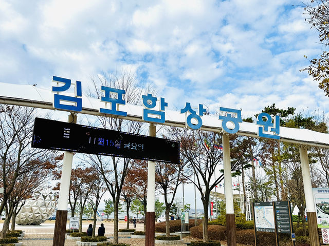 부모님 모시고 나들이하기 좋은 곳 김포 함상공원