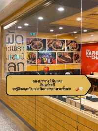 รีวิว ร้านผัดกะเพราแชมป์โลก🌶️🍳