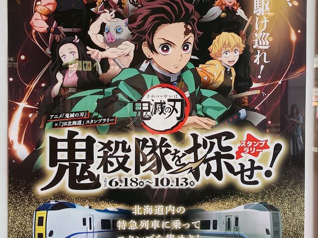 旭川巴士2日遊-常磐公園，旭山動物園