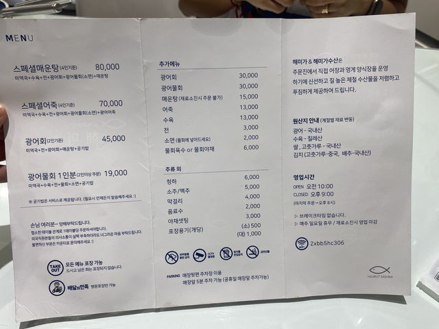강릉 물회맛집