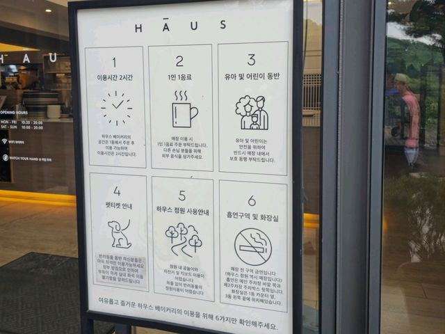 국내여행 분위기 좋은 양평 하우스 베이커리