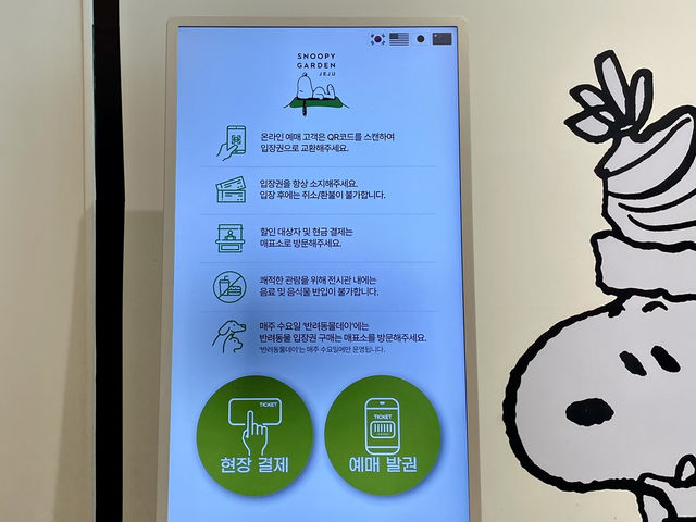 濟州｜Snoopy Garden 史努比庭園