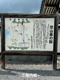 【恐山霊場／恐山菩提寺』
