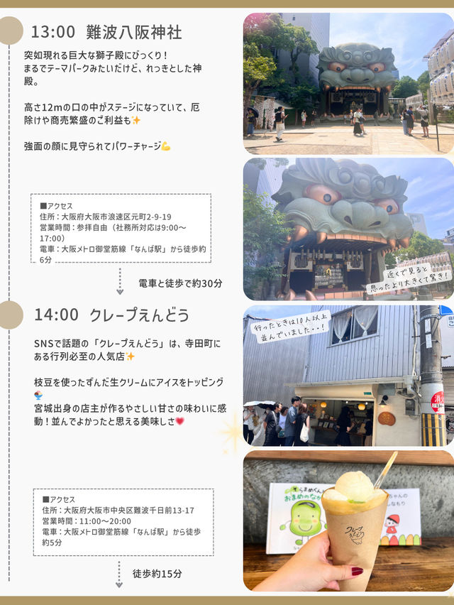 大阪ひとり旅