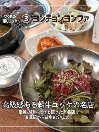 【韓国旅行】ソウルで食べたい🤤絶品ユッケ3選