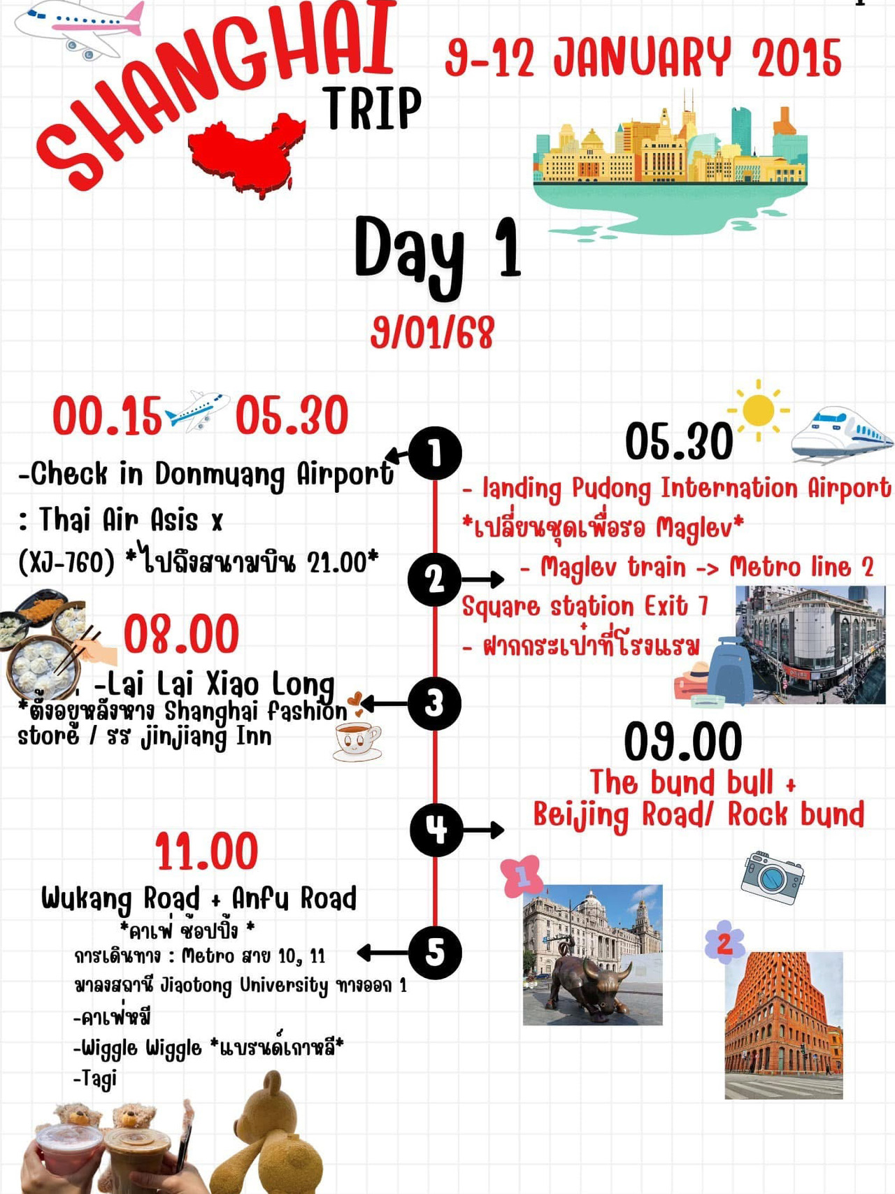 Berbagi rencana perjalanan 3 hari 3 malam di Shanghai dengan anggaran 20.000 baht.
Bepergian pada Januari 2025, sangat dingin 🥶🧤🧣

Hari 1-2 mengikuti rencana dan berjalan banyak, 20.000 langkah hahaha
Hari ke-3 bangun kesiangan karena lelah dari Disney
Hanya sempat:
1. Sarapan di dekat hotel
2. Mengunjungi North Bund
3. Makan di toko roti terkenal New York
4. Membeli oleh-oleh di Hotmax
5. Kemudian makan buffet dan berjalan-jalan di Nanjing Road pada malam hari
6. Berfoto dengan sudut-sudut gedung tinggi

*Anda dapat melihat lebih banyak foto dan informasi di halaman nimnum*