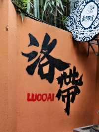 Luodai Ancient Town – Chengdu’s Hakka Cultural Gem