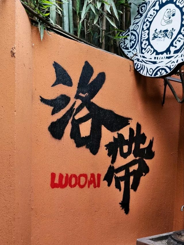 Luodai Ancient Town – Chengdu’s Hakka Cultural Gem