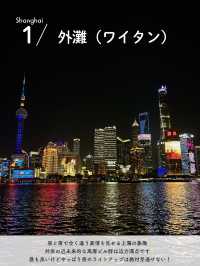 【 上海🇨🇳SNS映えスポット3選 】上海旅行はここで素敵な写真撮ろう📸