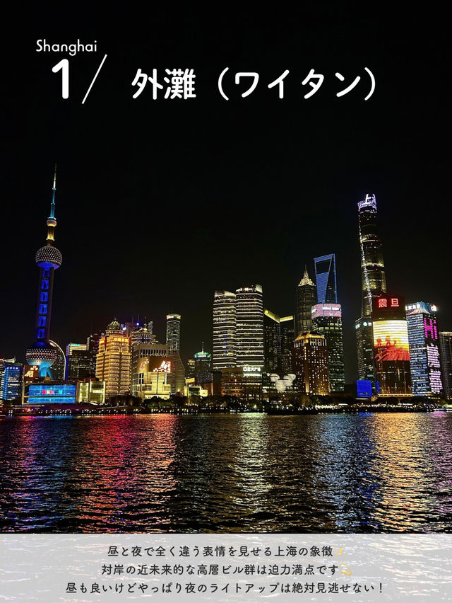【 上海🇨🇳SNS映えスポット3選 】上海旅行はここで素敵な写真撮ろう📸