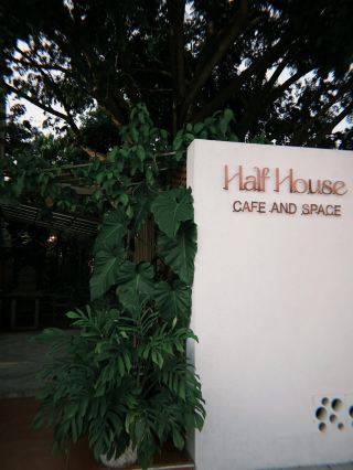 하프 하우스