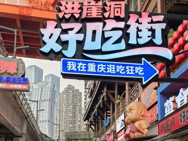 Ancient city Chongqing