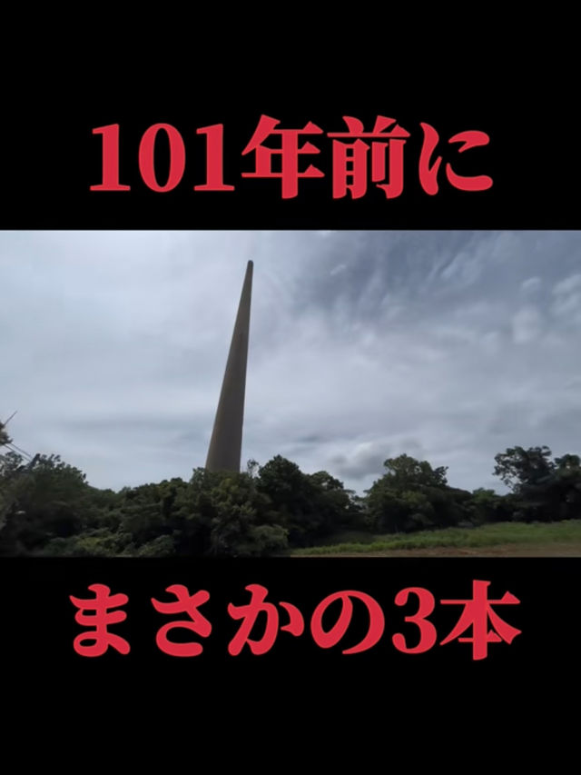 大正時代の巨大な無線塔に潜入！長崎県佐世保市「針尾送信所」の迫力に圧倒 