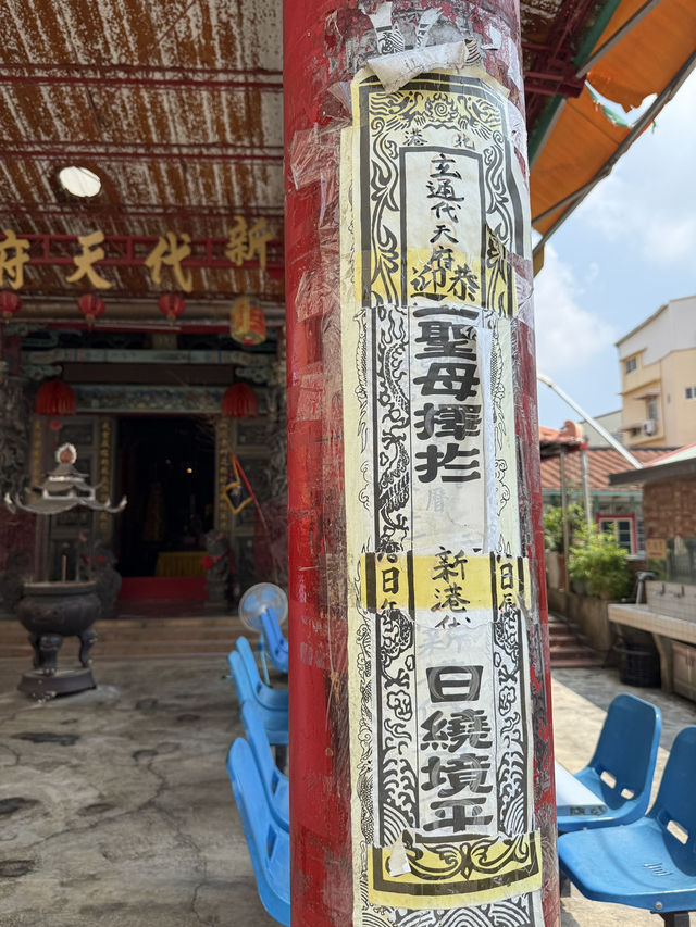 「新港代天府｜五府千歲庇佑，代天巡狩的莊嚴信仰」