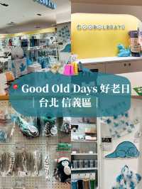 台北信義區逛街好去處🛍️ Good Old Days 好老日