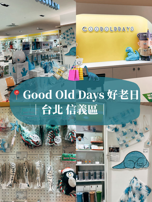 台北信義區逛街好去處🛍️ Good Old Days 好老日 台北信義區逛街好去處🛍️ Good Old Days 好老日