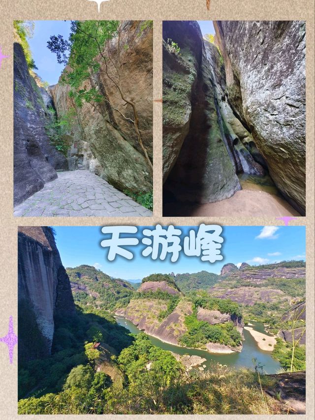 武夷山4日3夜悠閒遊。