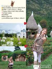 แจกPlan!! Lijiang - Shangri-la